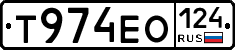 Т974ЕО124 - 