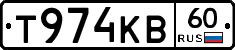 Т974КВ60 - 