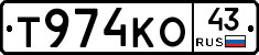 Т974КО43 - 