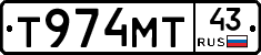 Т974МТ43 - 