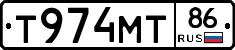 Т974МТ86 - 