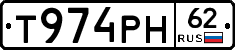 Т974РН62 - 