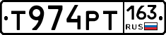 Т974РТ163 - 