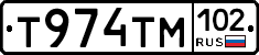 Т974ТМ102 - 