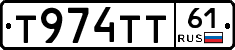 Т974ТТ61 - 