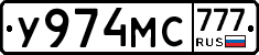У974МС777 - 