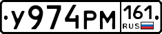У974РМ161 - 