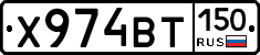 Х974ВТ150 - 