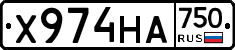 Х974НА750 - 