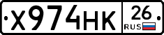 Х974НК26 - 