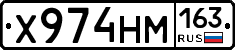 Х974НМ163 - 