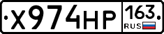 Х974НР163 - 