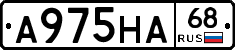 А975НА68 - 