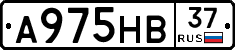А975НВ37 - 