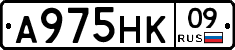 А975НК09 - 