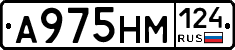 А975НМ124 - 
