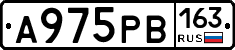 А975РВ163 - 