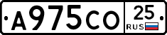 А975СО25 - 