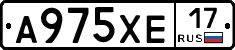 А975ХЕ17 - 