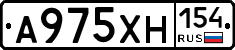 А975ХН154 - 