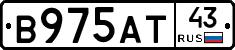 В975АТ43 - 