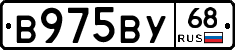 В975ВУ68 - 