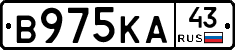В975КА43 - 