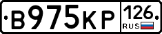 В975КР126 - 