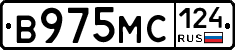 В975МС124 - 