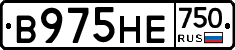 В975НЕ750 - 