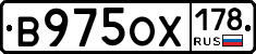 В975ОХ178 - 