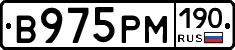В975РМ190 - 