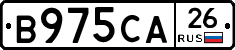 В975СА26 - 