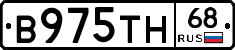 В975ТН68 - 