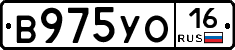 В975УО16 - 