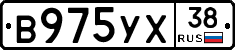 В975УХ38 - 