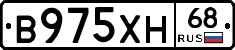В975ХН68 - 
