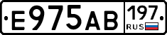 Е975АВ197 - 