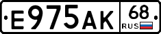 Е975АК68 - 