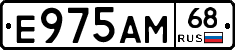 Е975АМ68 - 