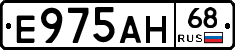 Е975АН68 - 