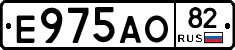 Е975АО82 - 