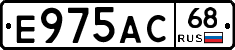 Е975АС68 - 