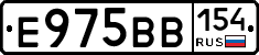 Е975ВВ154 - 