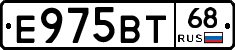 Е975ВТ68 - 
