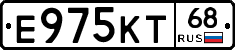 Е975КТ68 - 