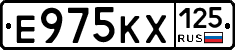 Е975КХ125 - 