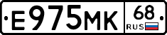 Е975МК68 - 
