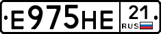 Е975НЕ21 - 
