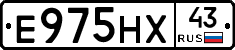 Е975НХ43 - 